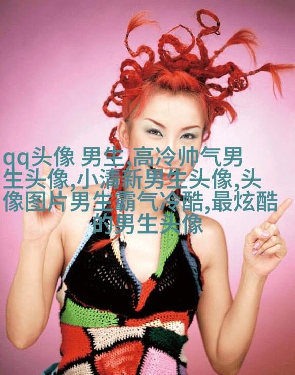 让男生一眼就心动的头像(优选18张)