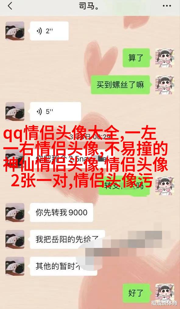 好看的背景情侣头像一男一女(优选20张)