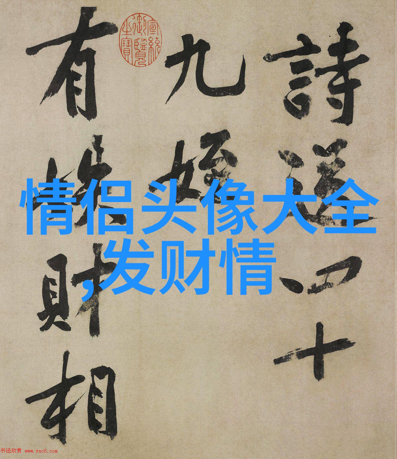 单人情侣头像
