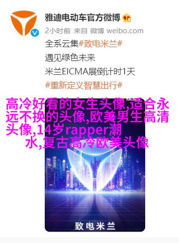 小清新欧美女生头像_个性范欧美女生