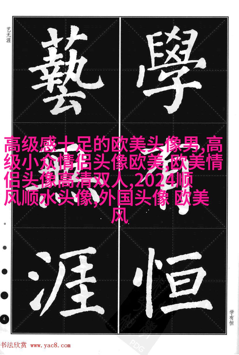 2023最火的情侣头像欧美高清图片(共20张)