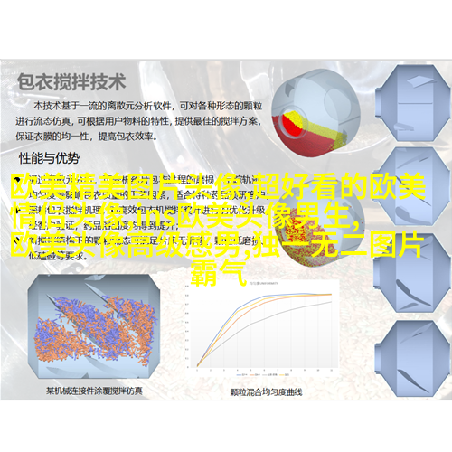 男英伦欧美风头像