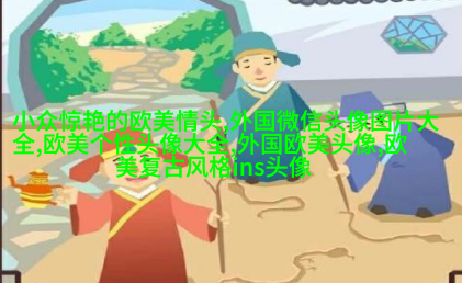 欧美穿背心个性女生头像