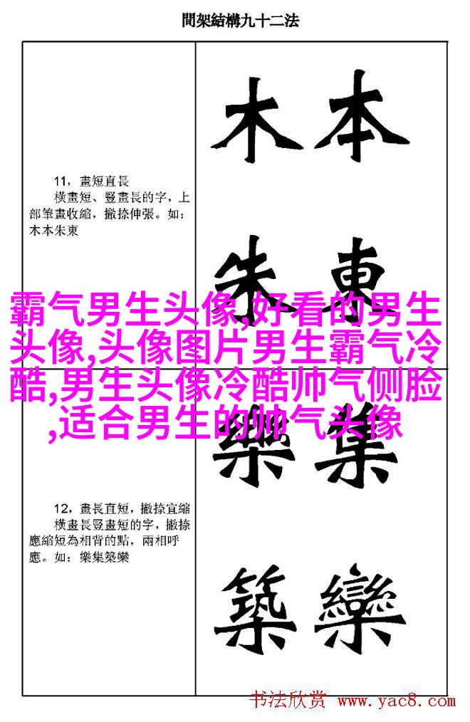 让人一眼就喜欢的男生头像(共24张)
