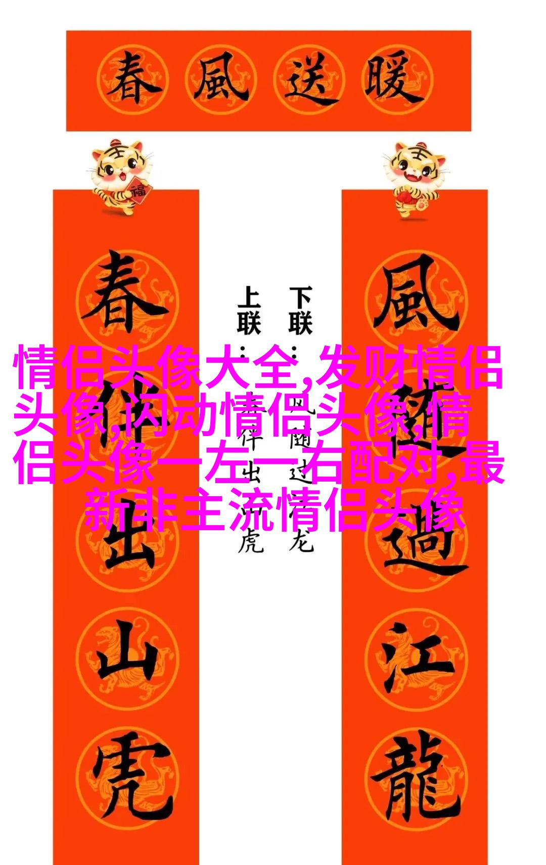 单人情侣头像