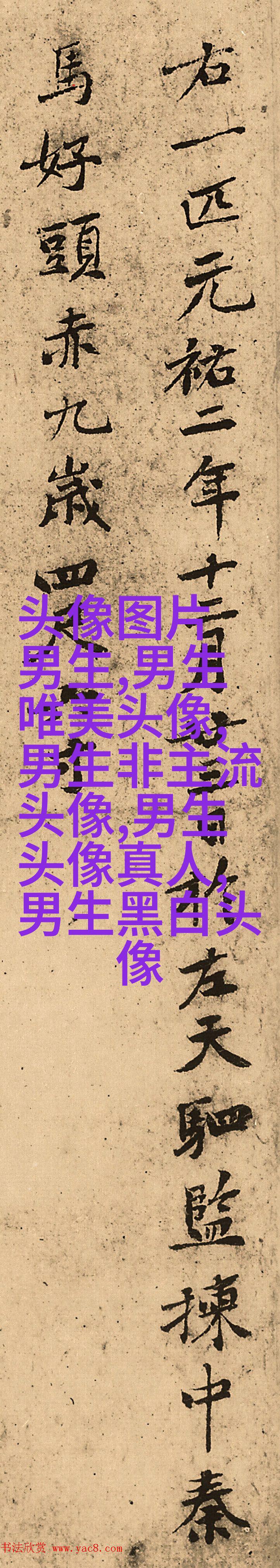 男生忧郁郁闷烦躁头像(共18张)