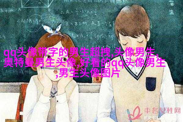 男人最招财的微信头像(共22张)