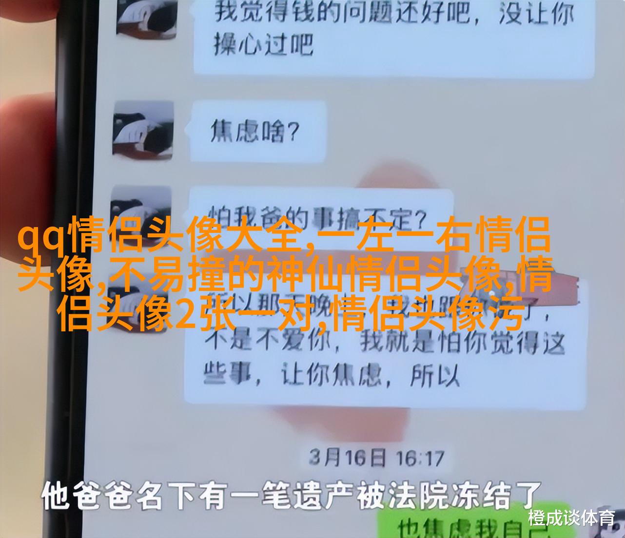 好看的背景情侣头像一男一女(优选20张)