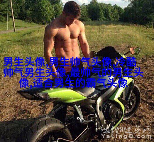 男生头像纹身图片大全(22张)