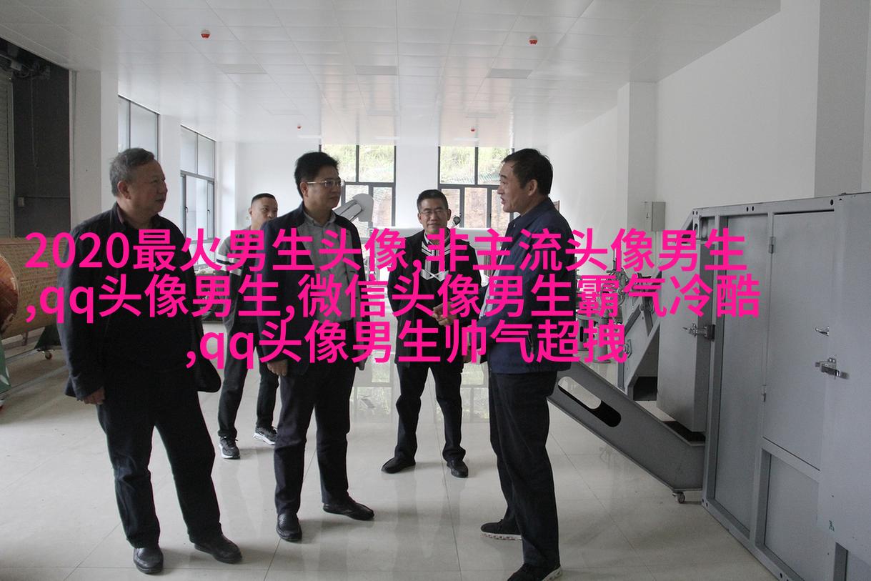 2023年微信最潮男生头像(24张)