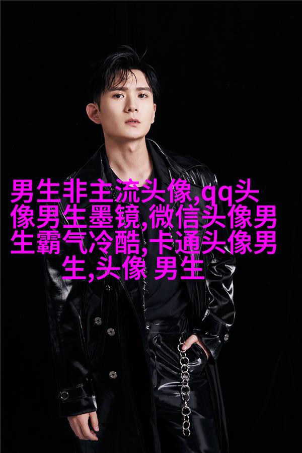 男生最爱的帅气qq头像(18张)