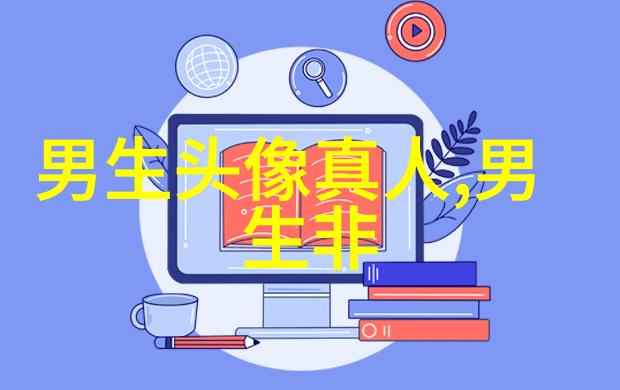 适合男生用的姓氏头像图片大全(优选16张)
