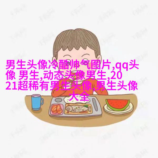 动漫男生叼烟冷酷头像图片(优选18张)