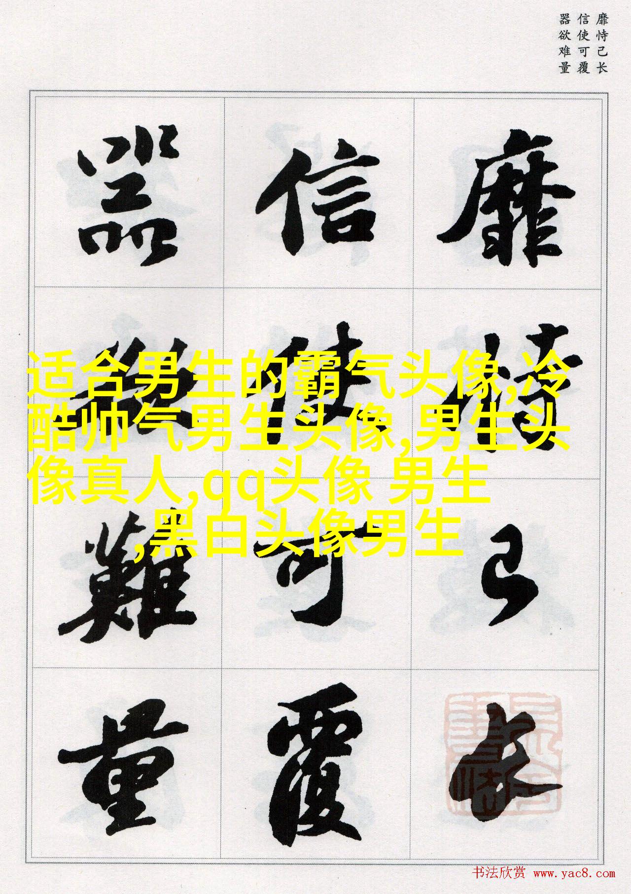 2023年男生好运微信头像(优选28张)