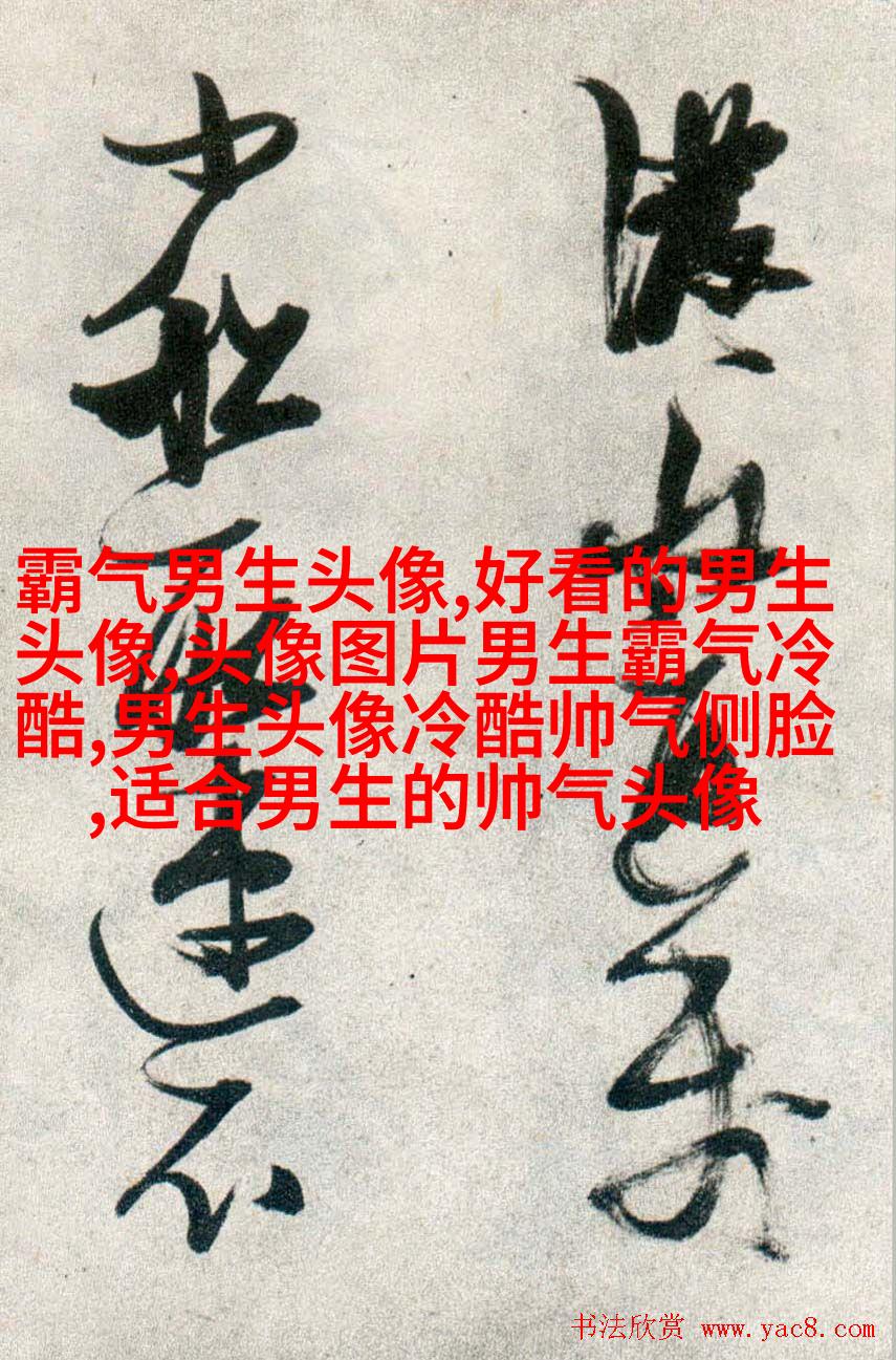 让人一眼就喜欢的男生头像(共24张)
