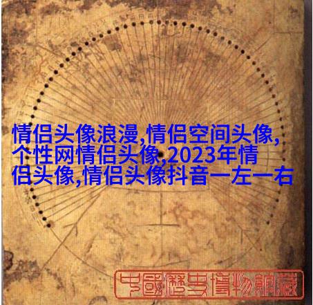 双人真人情侣头像超甜高清图片(24张)