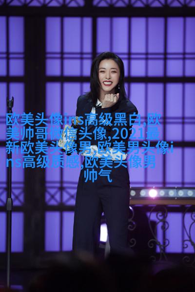 可甜可盐的欧美小姐姐头像真人(优选28张)