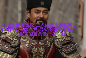 亲姐妹带字的q头像一左一右