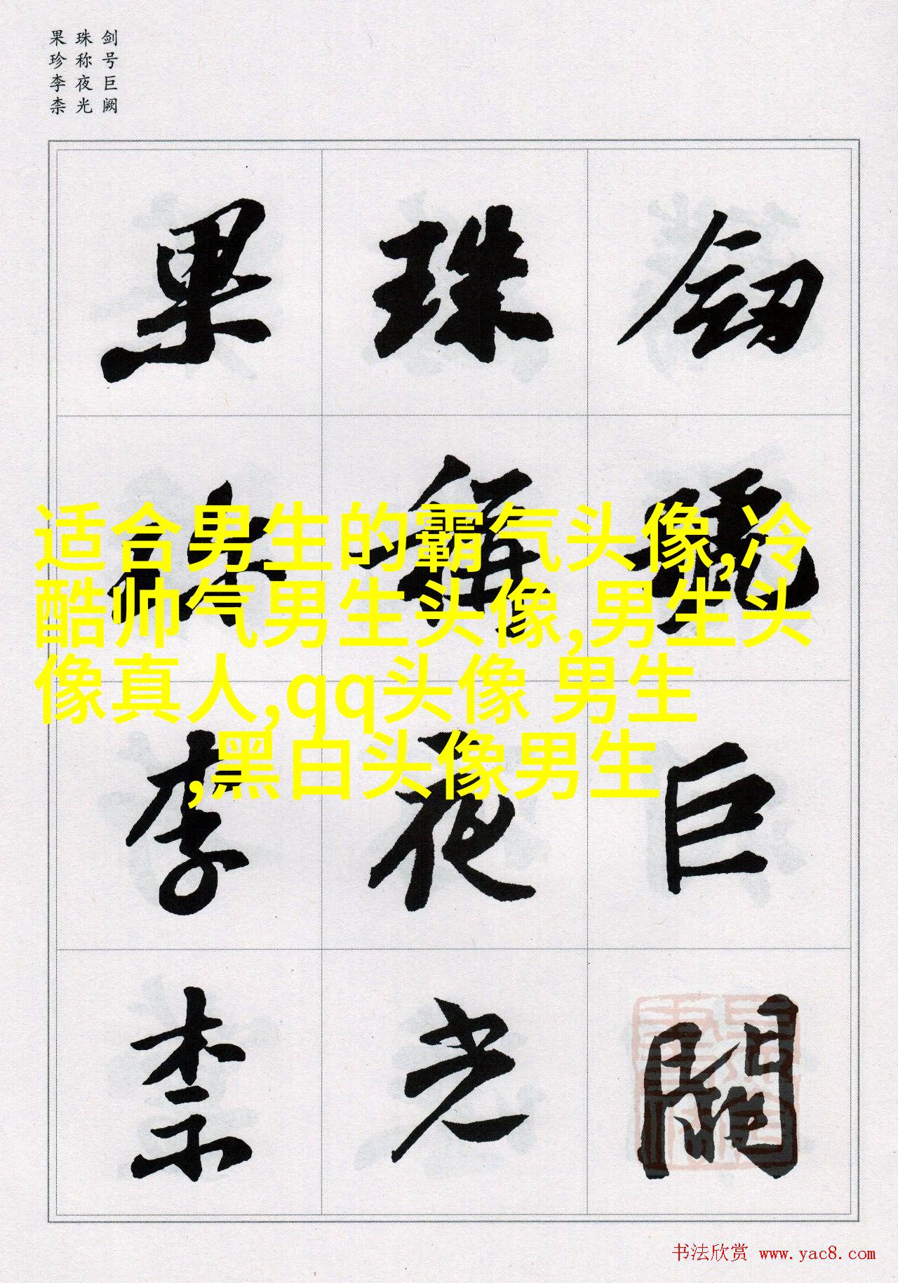 2023年男生好运微信头像(优选28张)