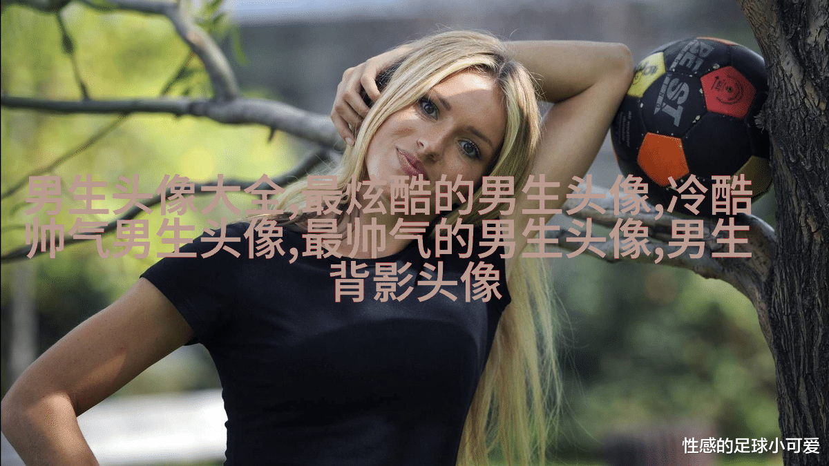黑白男生帅哥时尚超酷的微信头像(优选18张)
