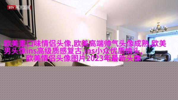 欧美范女生qq头像_欧美漂亮女生