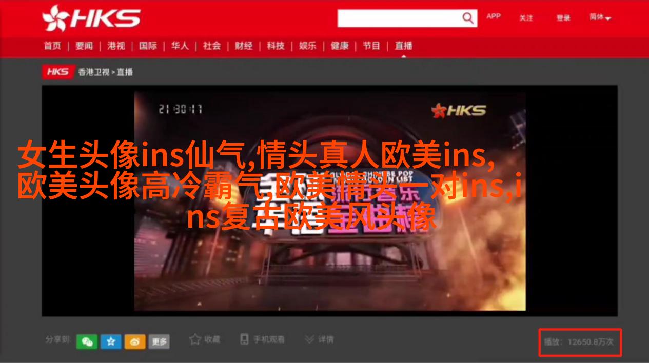 优雅妩媚的欧美女生头像_寻找曾经有你的风景