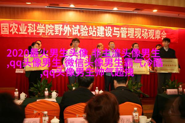 2023年微信最潮男生头像(24张)