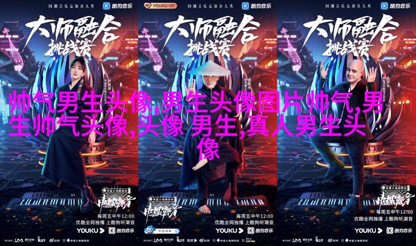 男生比较喜欢的头像(20张)