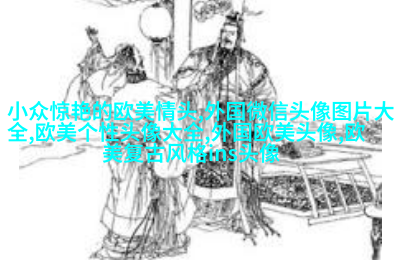 欧美穿背心个性女生头像
